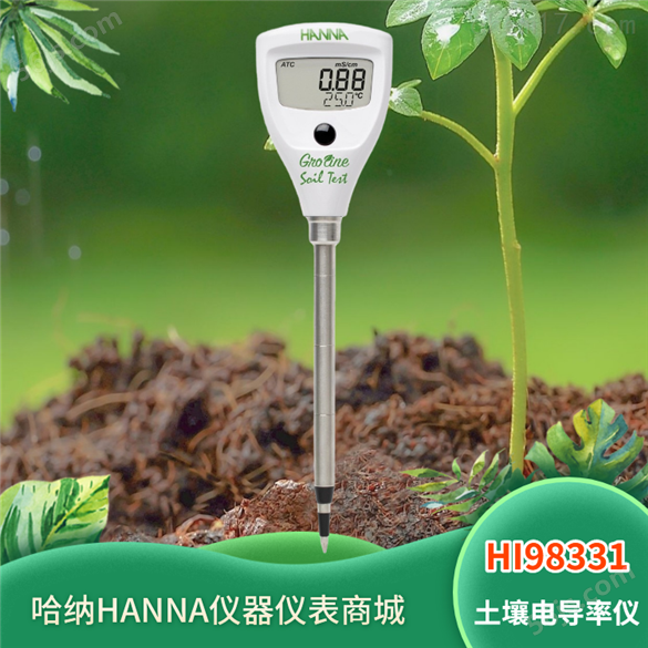 经销HI98331土壤电导率仪多少钱