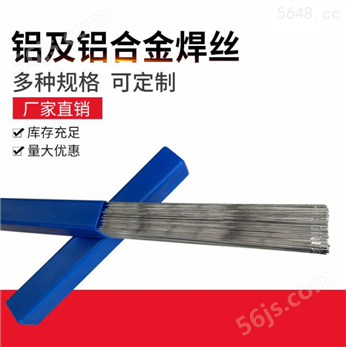 铝镁合金焊丝