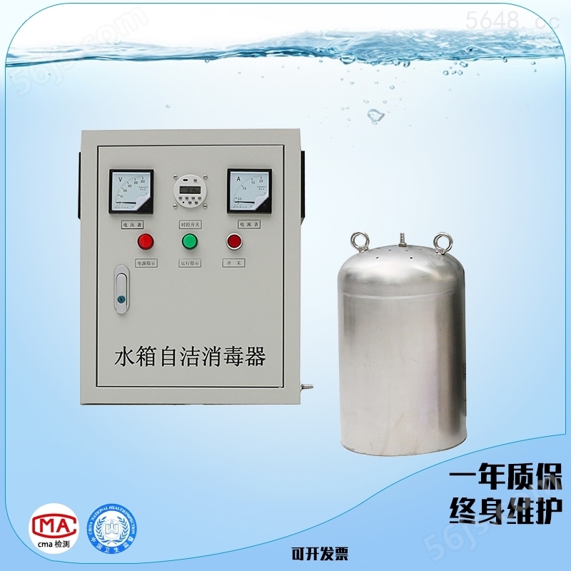 内置式水箱自洁消毒器水处理设备生活水