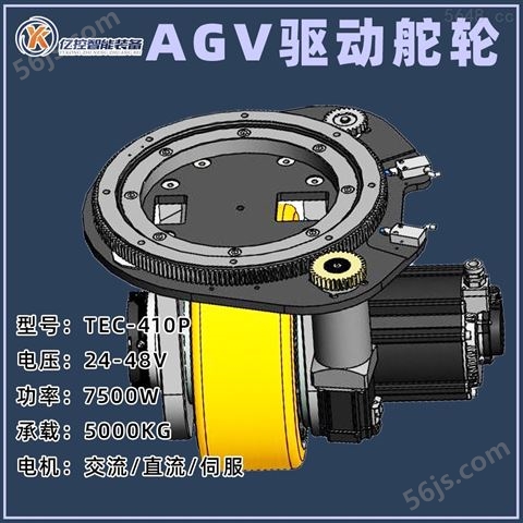 国产AGV舵轮江苏亿控TEC410P，5000KG