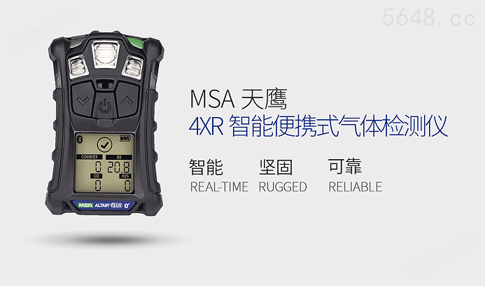 MSA梅思安天鹰4XR四合一气体检测仪