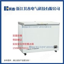 上海立式超低温防爆储存冰箱