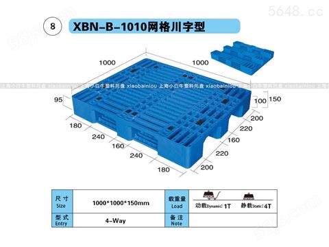 1010网格川字型塑料托盘（1*1米川字网格塑料垫仓板）