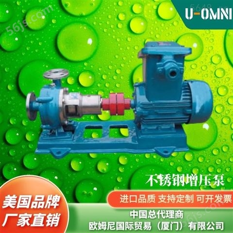 进口屏蔽式增压泵-美国品牌欧姆尼U-OMNI