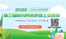 6月1日7：00起，zyzhan 6月药机盛会一波直播预告来袭！