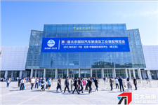 人從眾燚！2023北京國際汽車制造及工業裝配博覽會6月7日火爆啟幕！