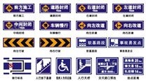 交通设施 标识牌