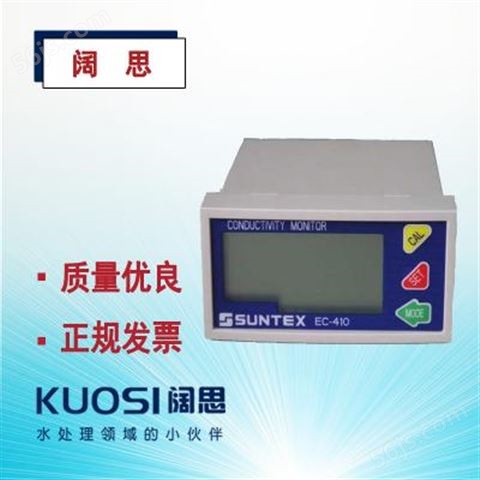 SUNTEX电导率仪EC-410水质监测电导率控制仪电阻率变送器
