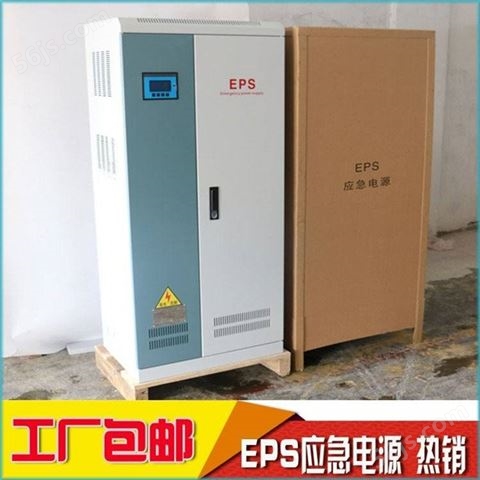 应急电源 消防设备 EPS eps电梯应急电源