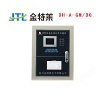 消防设备电源状态监控器DH-A-GM/BG（壁挂式）