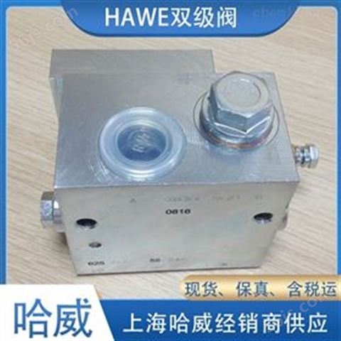 HAWE双级阀哈威NE 20-140/80液压阀