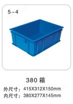 380箱塑料周转箱(可配盖)