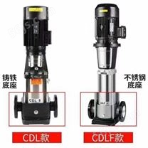 CDLF系列轻型立式多级离心泵