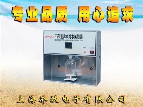 石英亚沸蒸馏器介绍