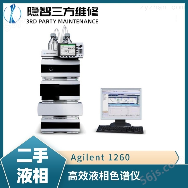Agilent 1260 液相色谱仪