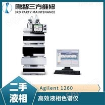 Agilent 1260 液相色谱仪