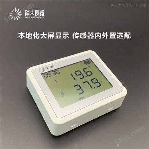 药厂温湿度记录仪