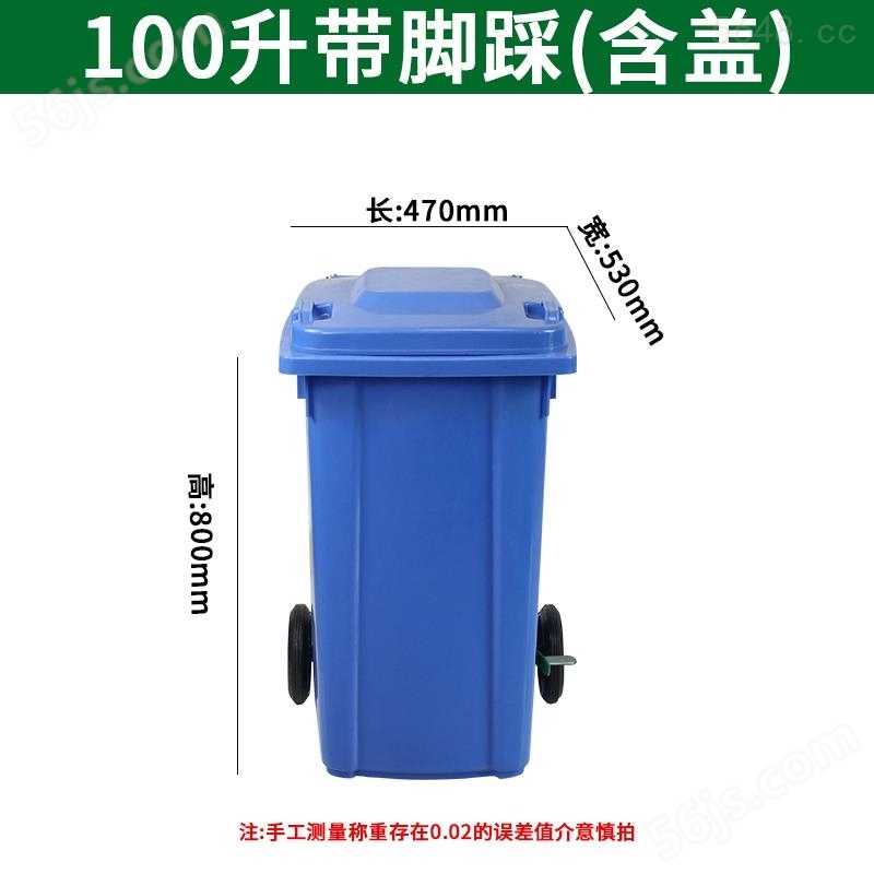 100L环卫垃圾桶（脚踏）