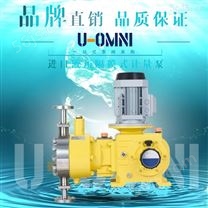 美国液压隔膜式计量泵-进口欧姆尼U-OMNI