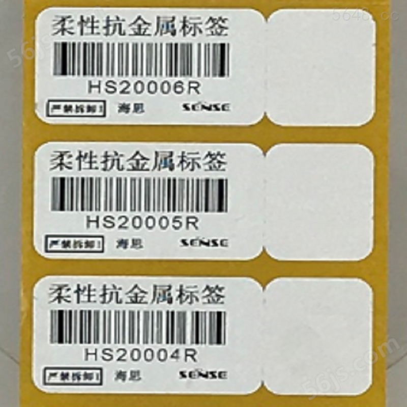 SENSE-4020无源超薄型抗金属标签