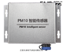 PM10智能传感器