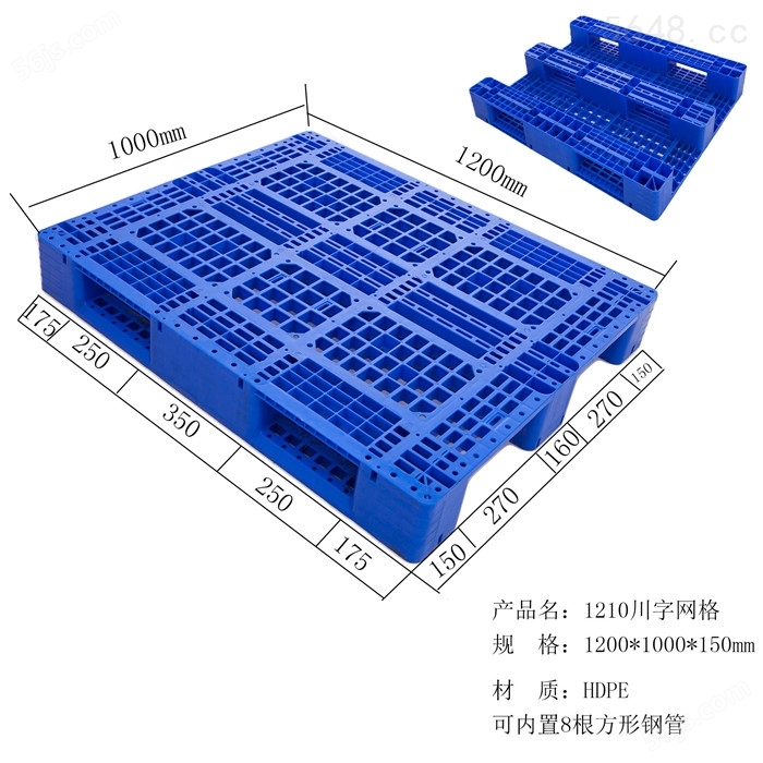 重庆渝北生产1.2米*1米川字塑料托盘厂家