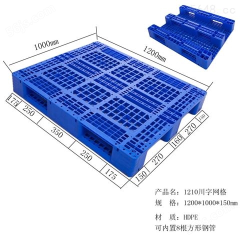 重庆渝北生产1.2米*1米川字塑料托盘厂家