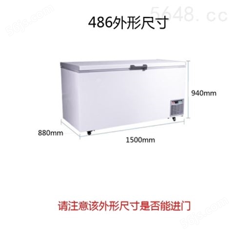 永佳经济款DW-65-W486三纹鱼冷冻储存箱